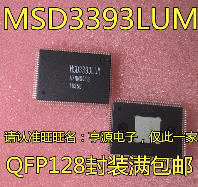 

10pcs original new MSD3393 MSD3393LUM LCD Chip Maintenance Common Chip