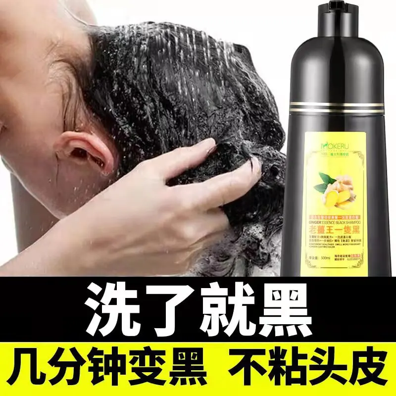 Large-capacity 500ml Laojiangwang a black hair dye Ginger plant pure black soft hair care deep nourishing hair dye cream