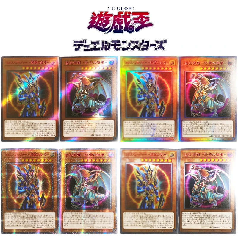 Diy Yu-Gi-Oh! Chaos Emperor Dragon Anime Homemade Game Collection Flash Card Bronzing Rare Card Cartoon Board Game Toys Gift