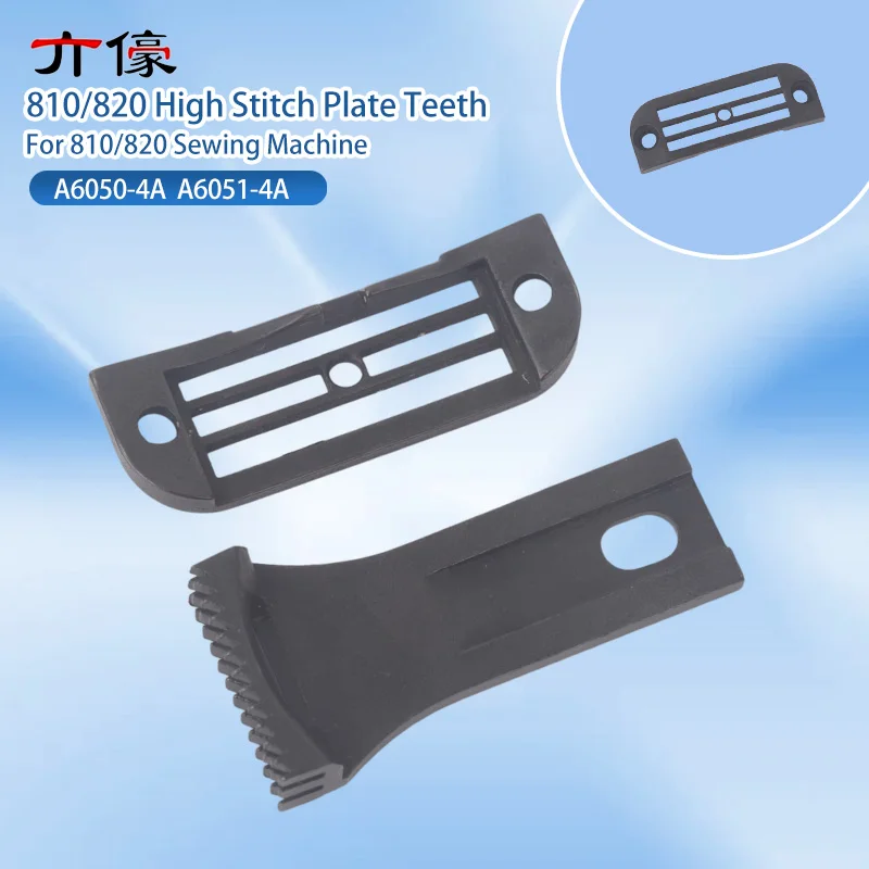 810/820 High Stitch Plate Teeth High Head Four Row Stitch Plate Teeth To Cloth Dental Shoes For Sewing Machine Accessories