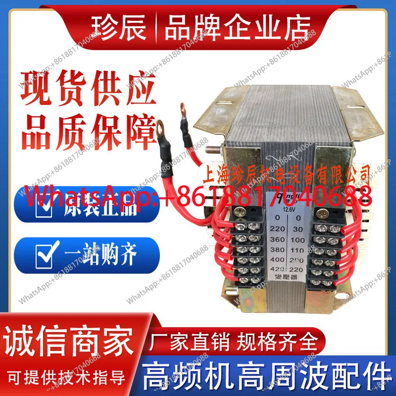 1PCS kW high frequency heat sealing machine filament transformer 380V to 6.3V12.6V