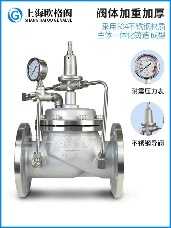 500X-16P stainless steel pressure holding valve water pump automatic control stabilizing fire water supply full valve