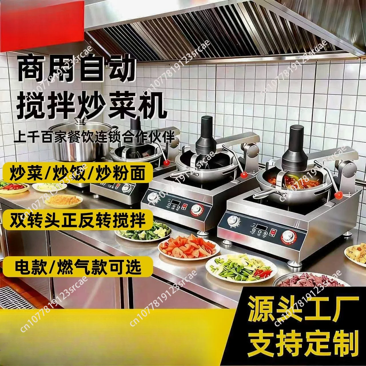 

SMK-8000 Automatic Fried Rice Machine, New 5000W Commercial Cooking Machine for Restaurant Canteen