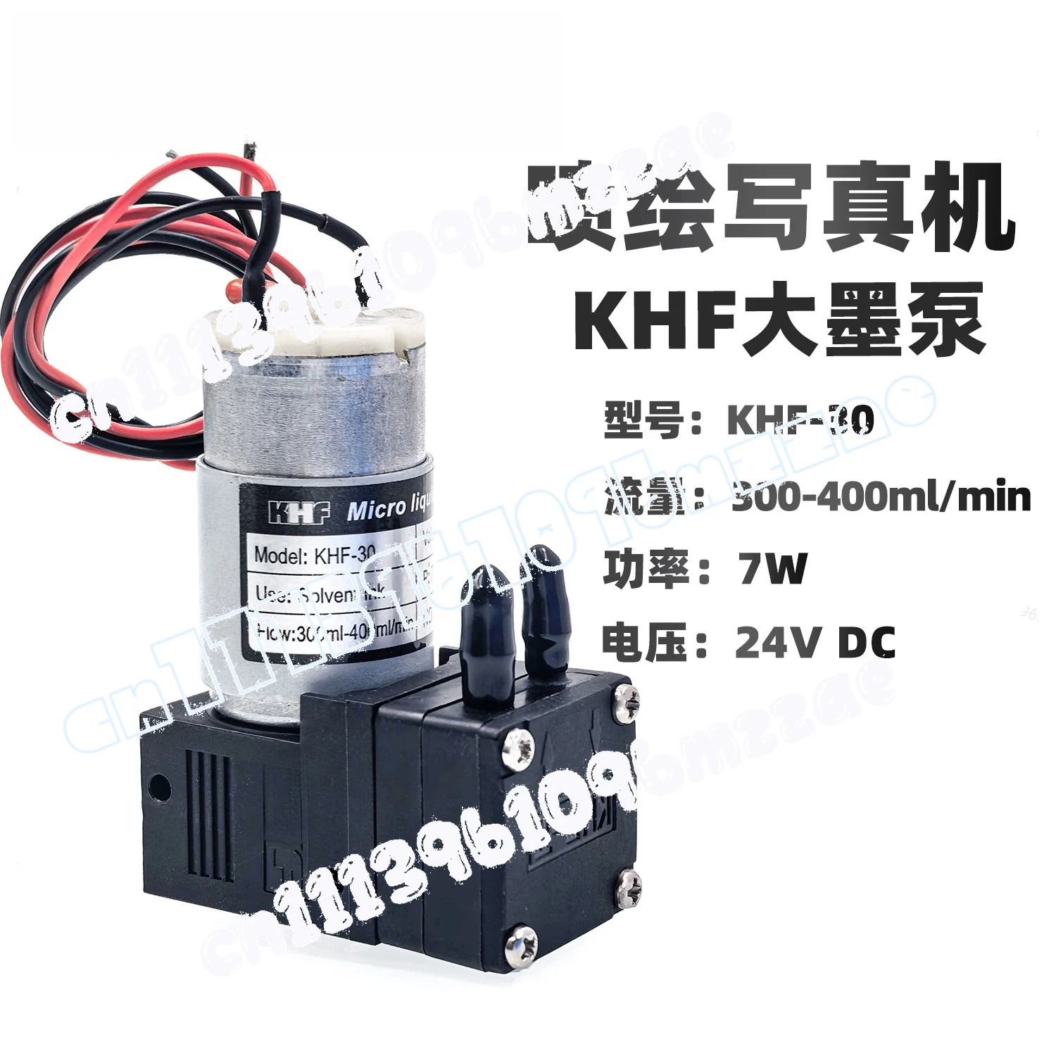Inkjet Printer UV Ink Pump 24V DC Ink Suction Pump Aowei Limit 3W4.4W7W Ink Pumping Pump