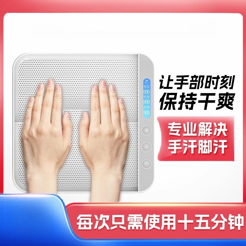 

Antiperspirant Machine Intelligent Hand Sweat Antiperspirant Machine Magic Device