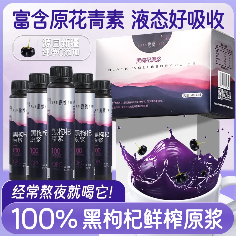 Haluskan wolfberry hitam (kartu perak)