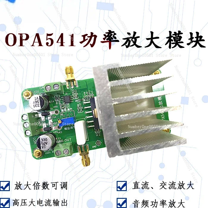 OPA541 module, power amplifier, audio amplifier, power amplifier, high voltage and high current DC amplifier