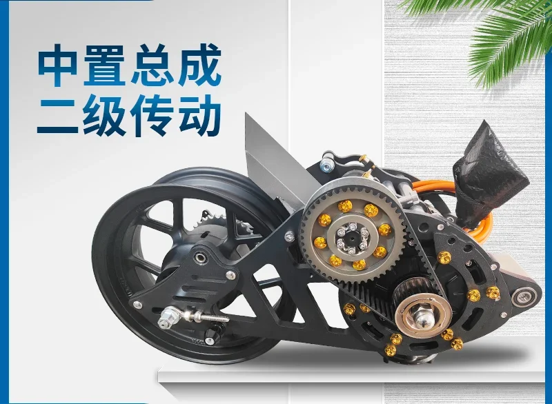Secondary transmission water cooling center for Maverick 9 2000W3000W4000W5000W image 2