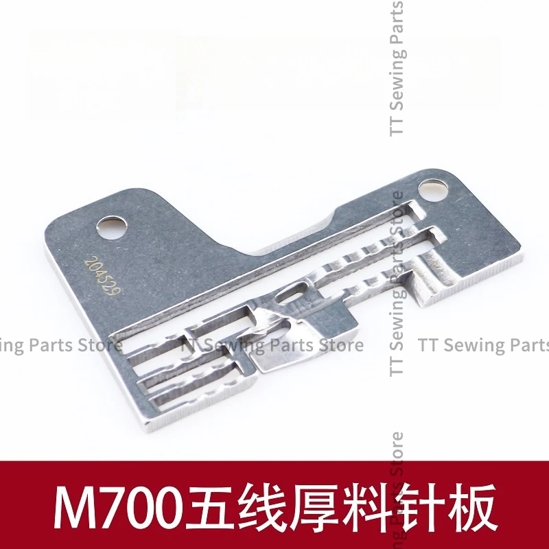 M700 Overlock Sewing Machine five-thread Thick Needle Plate 204529 Needle Plate Clamping Machine Extra Thick Needle Plate