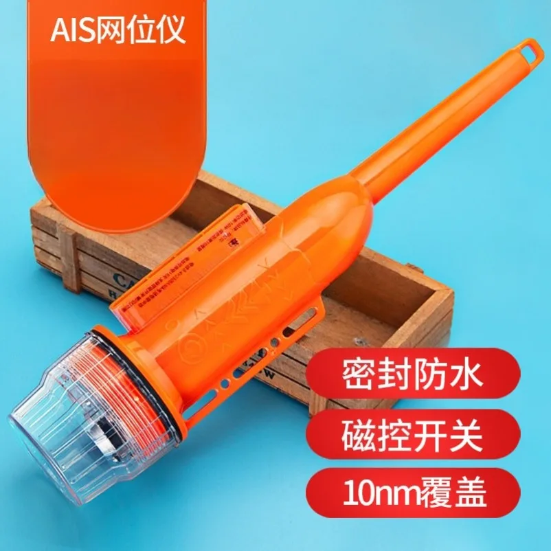 Net Positioning Instrument Fishing Net AIS Positioning Indicator Sea Positioning Instrument Collision Light Marine Buoy