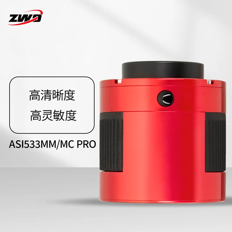 ZWO ASI533MMMC-P Deep Space Photography Astronomical 1-inch Entry-level Frozen Zhenwang