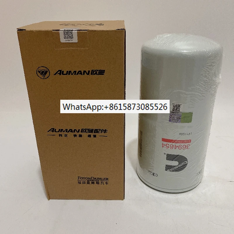 LF17579/17500 3694660 3696820 Fukang GTL EST ETX oil filter element LF17559 3694654