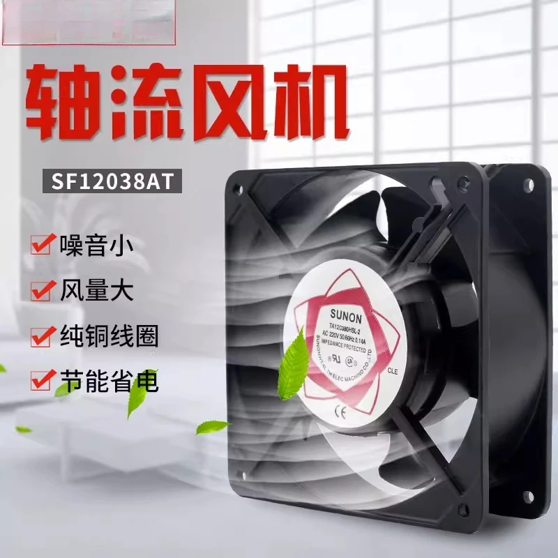 

Small axial flow fan cooling fan 12038/120 * 120 * 38 110V 220V 380V copper core