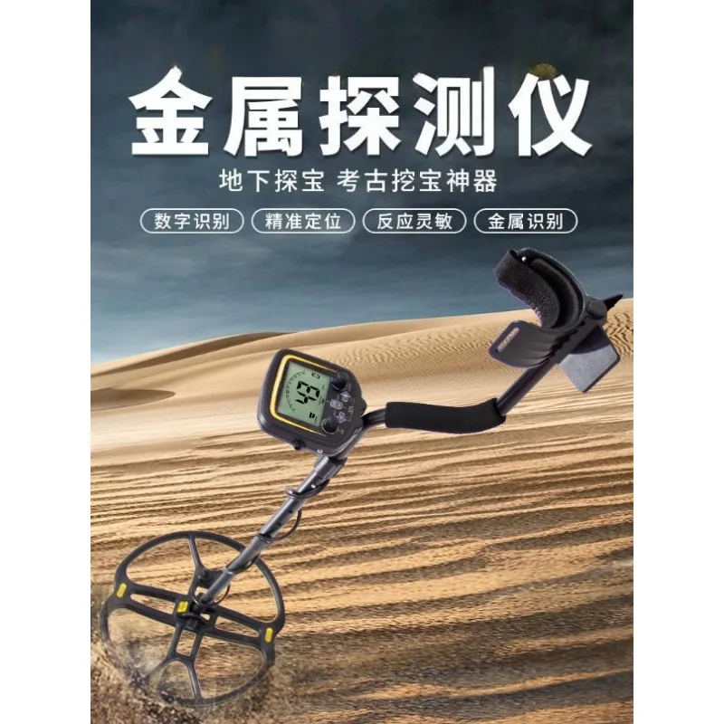 1pcs Metal Detector Waterproof Search Coil High Precision Underground Scanner