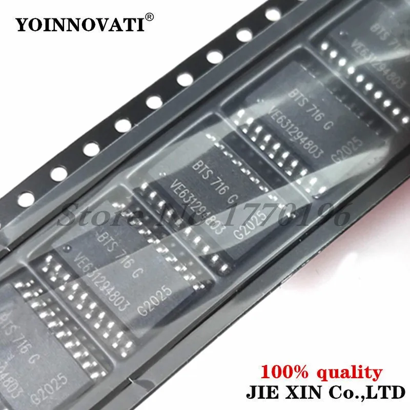 10PCS BTS716G BTS716 SOP20