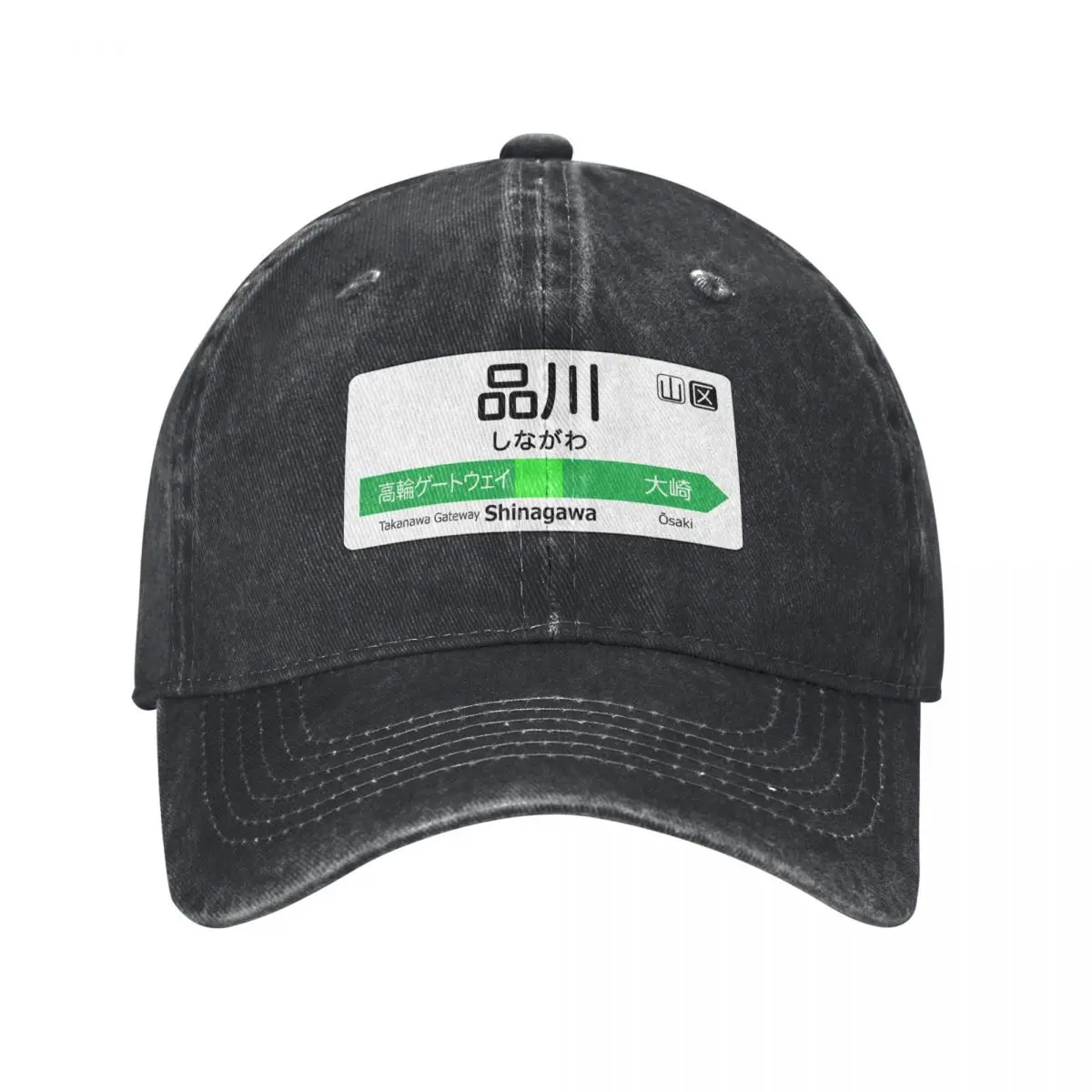 

Shinagawa Train Station Sign - Tokyo Yamanote Line Baseball Cap Designer Hat Luxury Hat Women Beach Fashion Men's