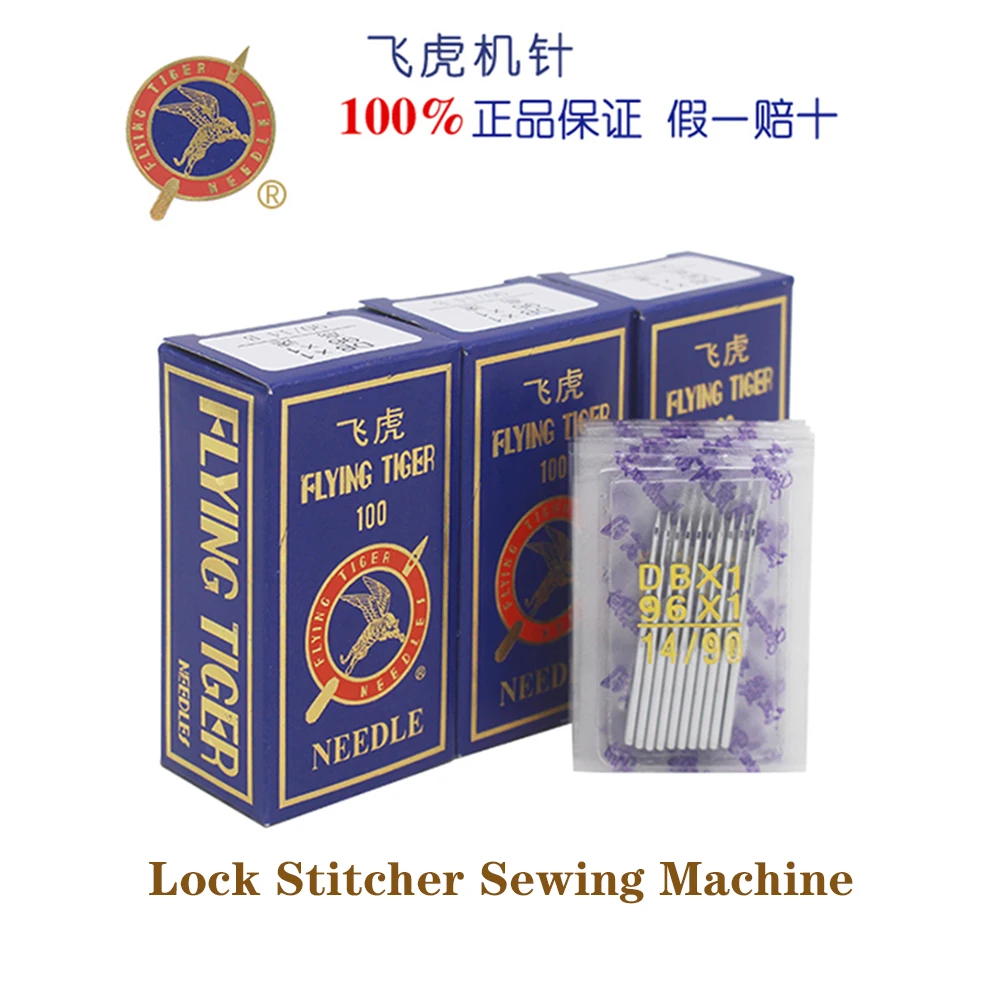 10 Pcs Sewing Needles DBX1 For All Brand Industrial Lockstitch Sewing Machine JUKI BROTHER