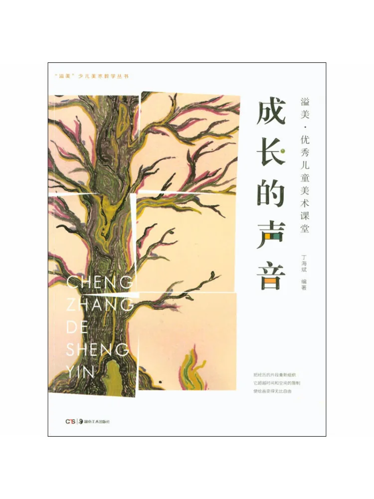 livro-winshare-yiyi·excelente-sala-de-aula-de-arte-infantil-a-voz-do-crescimento