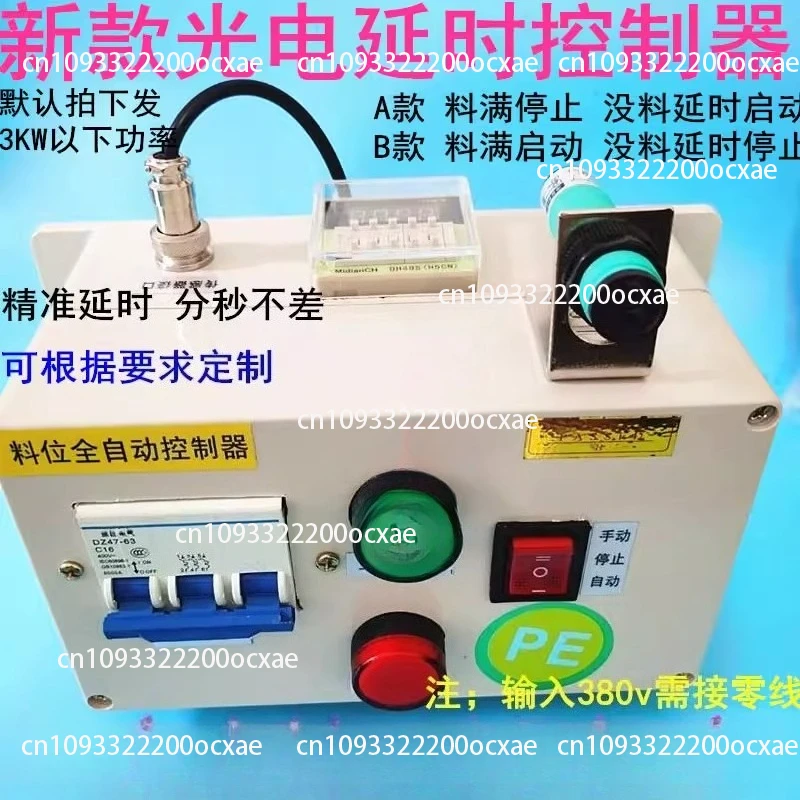 

Level sensor photoelectric sensor Automatic time delay controller Photoelectric delay start-stop controller 220V 380V