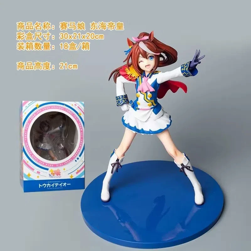 

Game Pretty Derby Tokai Teio kawaii Standing posture Action Figure PVC Model statue Toys Doll Desk Decor Collectible Gifts boxed