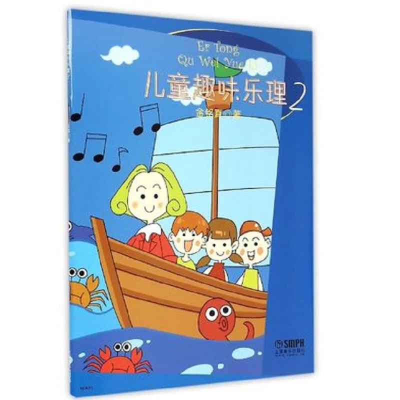

Fun Music Theory for Kids, Book 2: An Engaging Introduction to Reading Music