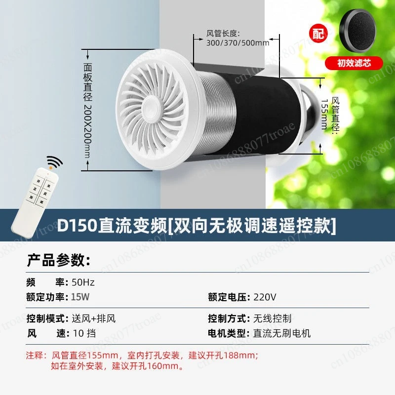 Wall-through integrated fan system Household window ventilation fan Silent exhaust Exhaust Wall-mounted chess and card room