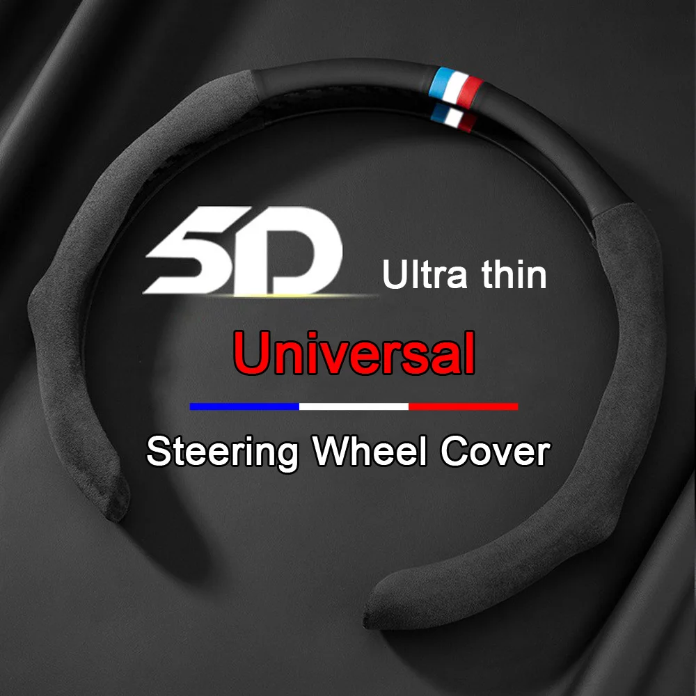 

5D универсальный автомобильный чехол на руль, нескользящий автомобильный Стайлинг для Lexus Volvo JEEP Land Rover Peugeot Mazda Honda Chevrolet и т. д.