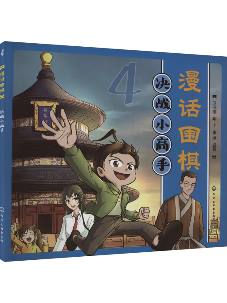 

Book-Winshare Chess Talk Showdown With Little Masters