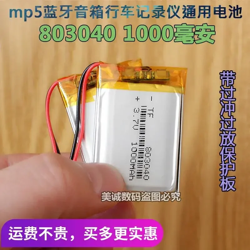 Pistolas pequeñas, altavoces Bluetooth, navegador de sonido, batería de polímero de litio de gran capacidad de 1000mah, 3,7 V, general