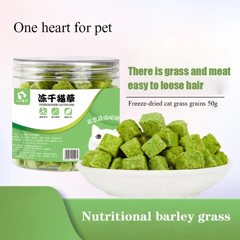 

Cat Grass Freeze-dried Granules Cat Grass Granules Cat Snack Hair Racks Hair Balls Instant Catnip