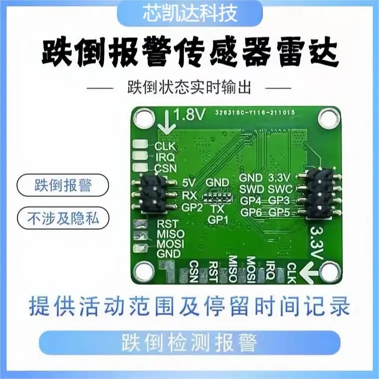 

60GHz Millimeter-wave Radar Sensor Falls Monitoring Radar R60AFD1 Radar Module