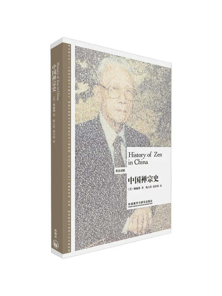 

Книга-Winshare История китайского дзен-буддизма Английский китайский двуязычный выпуск