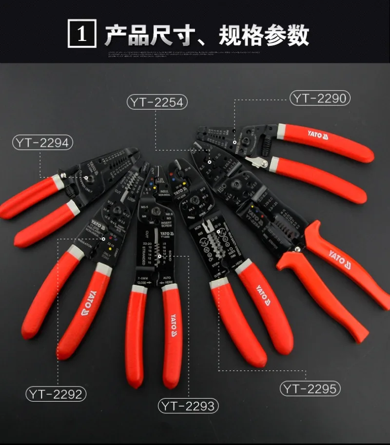Electrician Multifunctional Wire Stripping Pliers, Wire Dialing Pliers, Peeling Pliers, Pressing Pliers,YT-2254