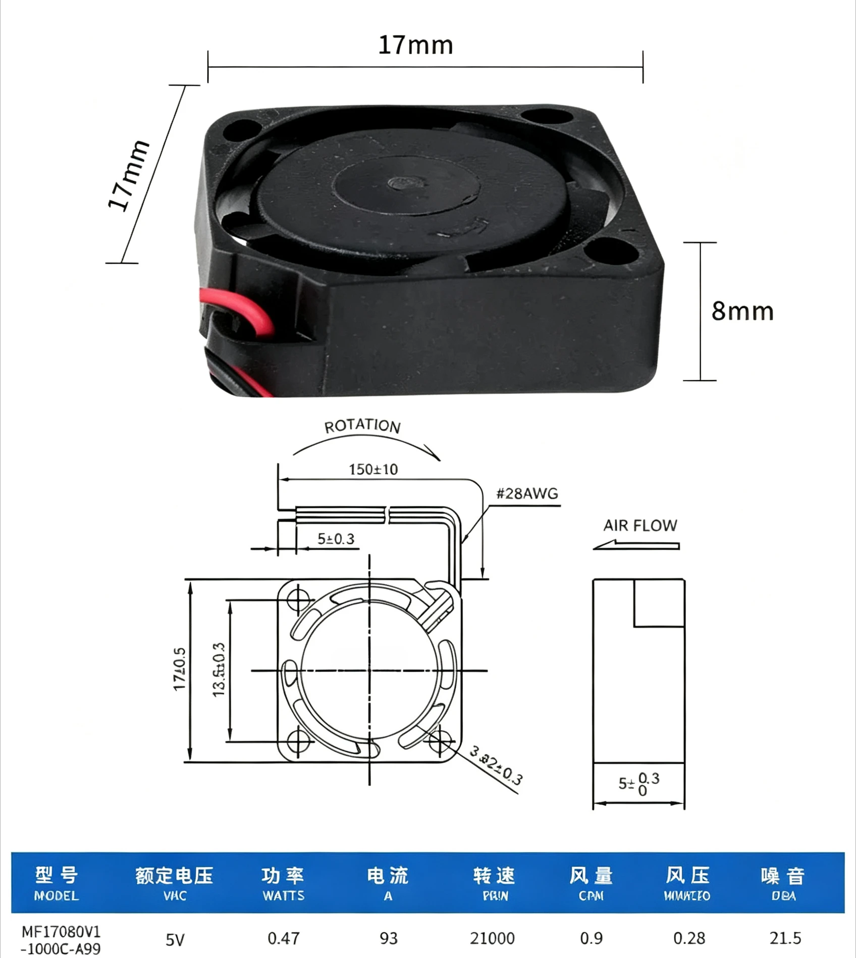 Quiet USB Mini Cooling Fan MF17080V1‑1000C‑A99,1708 1.7CM 5V For Sunon