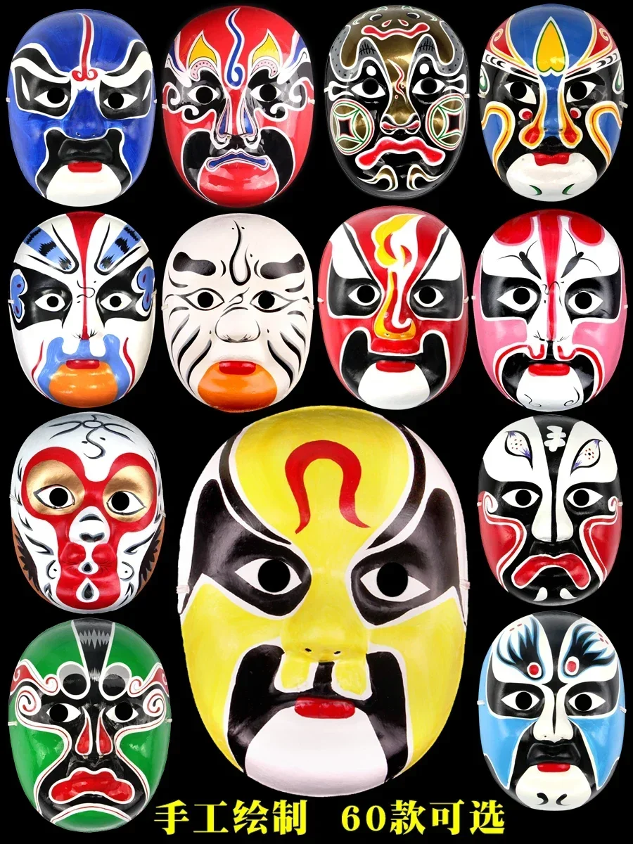 Peking Opera face mask full face adults can wear opera decorations Sichuan Opera face change a pair