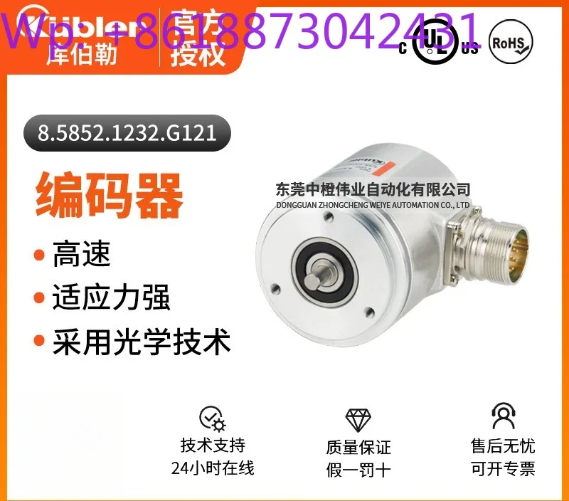 New 8.5852.1232.G121 encoder, high-precision electronic product detection incremental encoder 1PCS