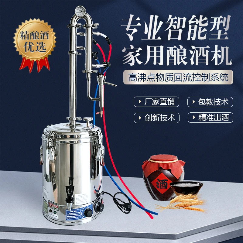 Customizable Household Smart Plug-in Stainless Steel Distillation Machine Baijiu Distiller