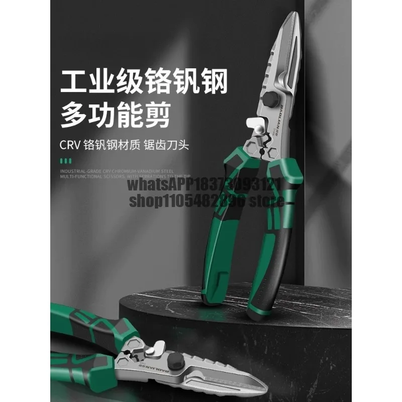 Iron shears Industrial grade Thickened serrated cutter head High hardness Fast shearing Crimping line Multifunctional strong