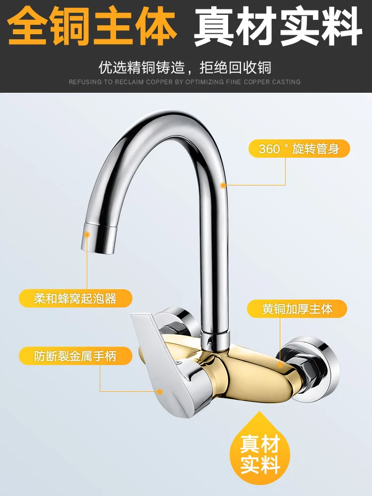 

Wall mounted hot and cold faucets, kitchen washbasin sink, laundry sink, balcony washbasin, all copper mixed water valve faucet