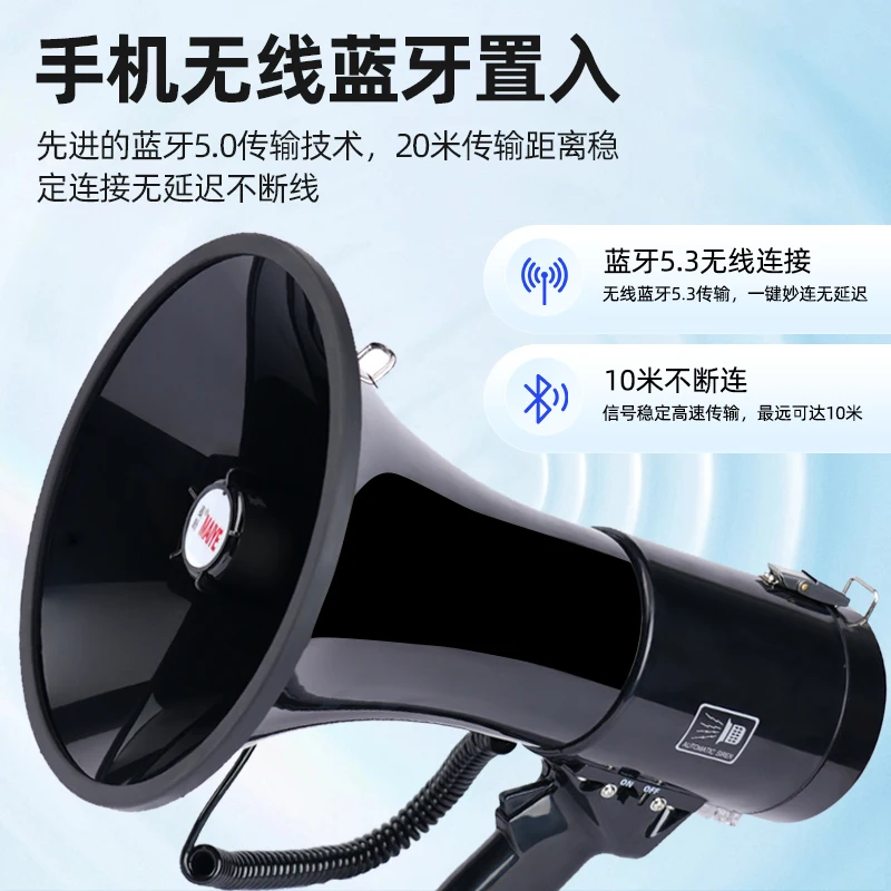 50W high-power megaphone loudspeaker hand-held loudspeaker recording propaganda law and order high-pitched outdoor loudspeaker