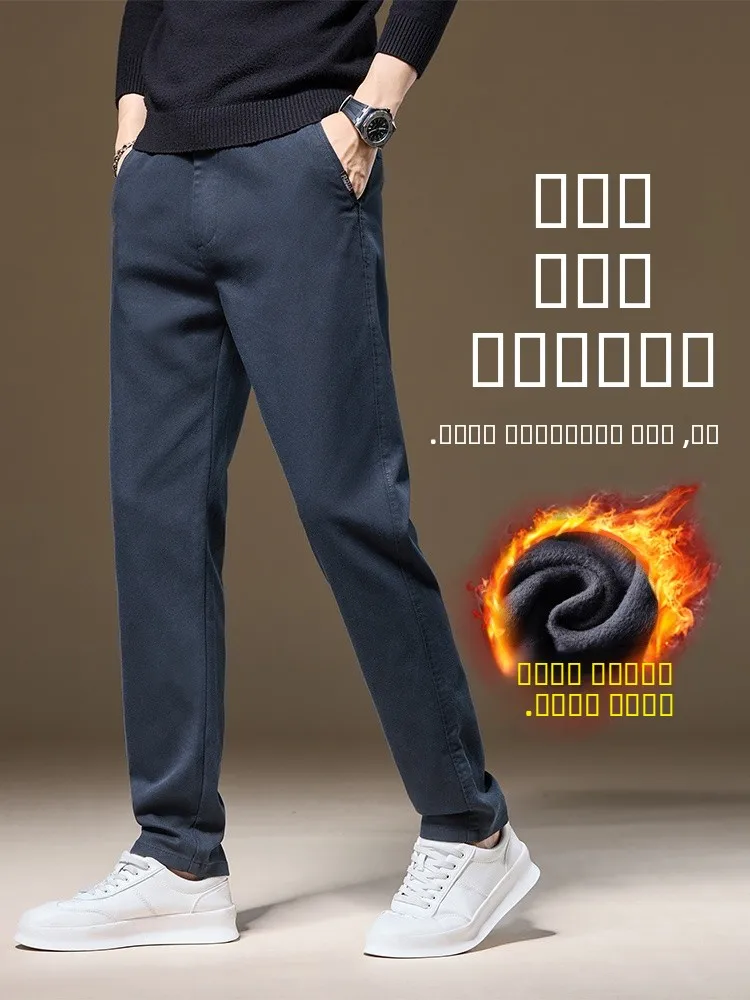 

Men's Straight Leg Casual Pants Thickened Fleece Autumn Winter Fashion Slimming Color Long Trousers Business Casual