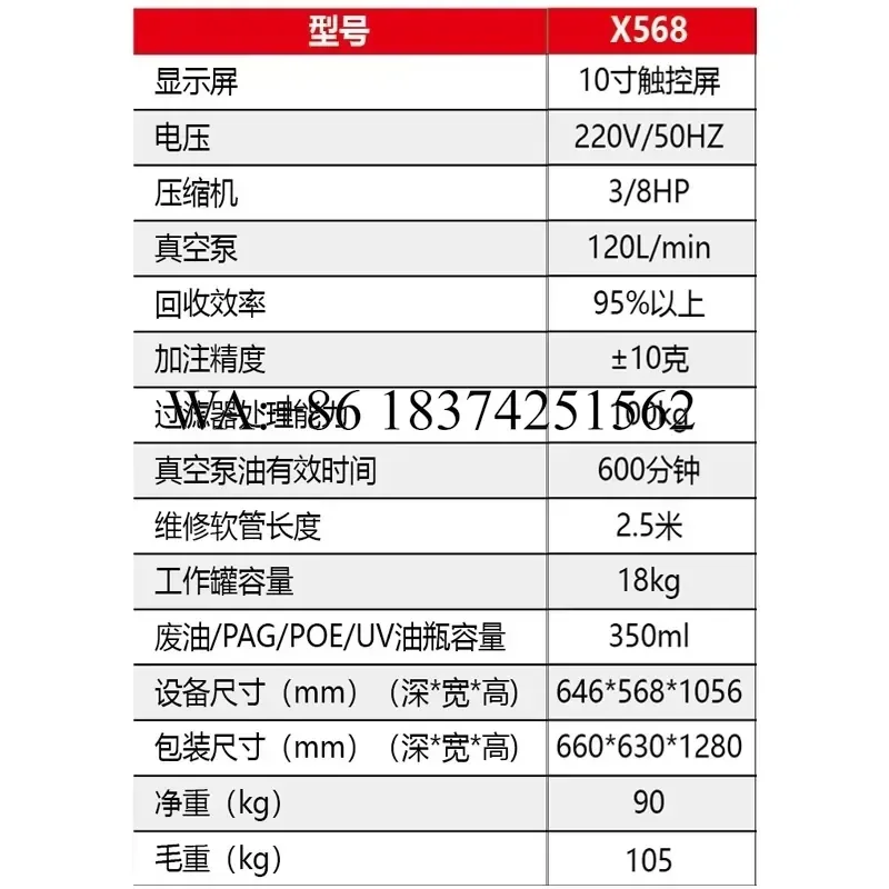 Wmwmnu for New Energy Vehicle Air Conditioner Automatic Refrigerant Recovery Filling Cleaning Database Fuel Vehicle