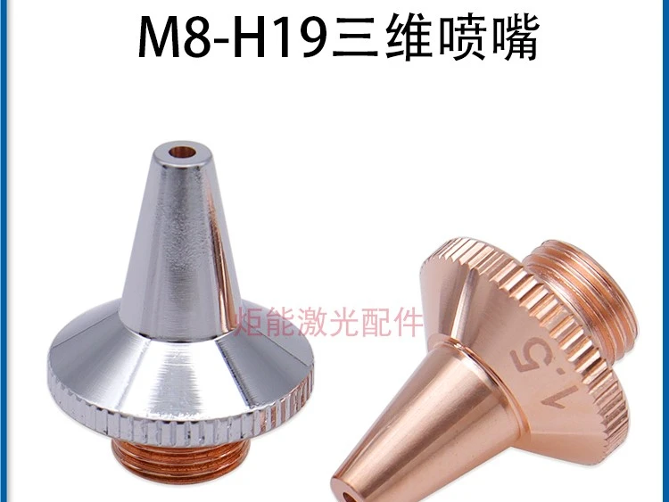 M8 3D nozzle professional laser pipe cutting machine cutting nozzle Hongshan Bond cutting machine single and double layer