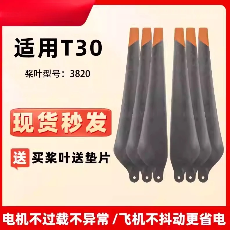 

Copy Agras T30 3820 Carbon Fiber Propellers For DJI T30 Drone Parts Drone Accessories
