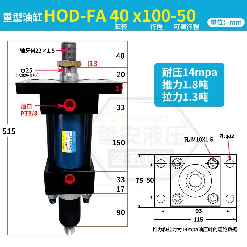 HOD-FA Heavy-Duty Pull Rod Hydraulic Cylinder 50X50/100/150/200/250/300