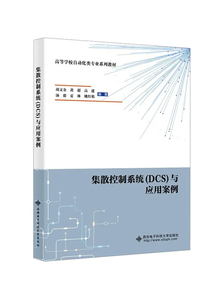 Book-Winshare Distributed Control System Dcs and Application Cases