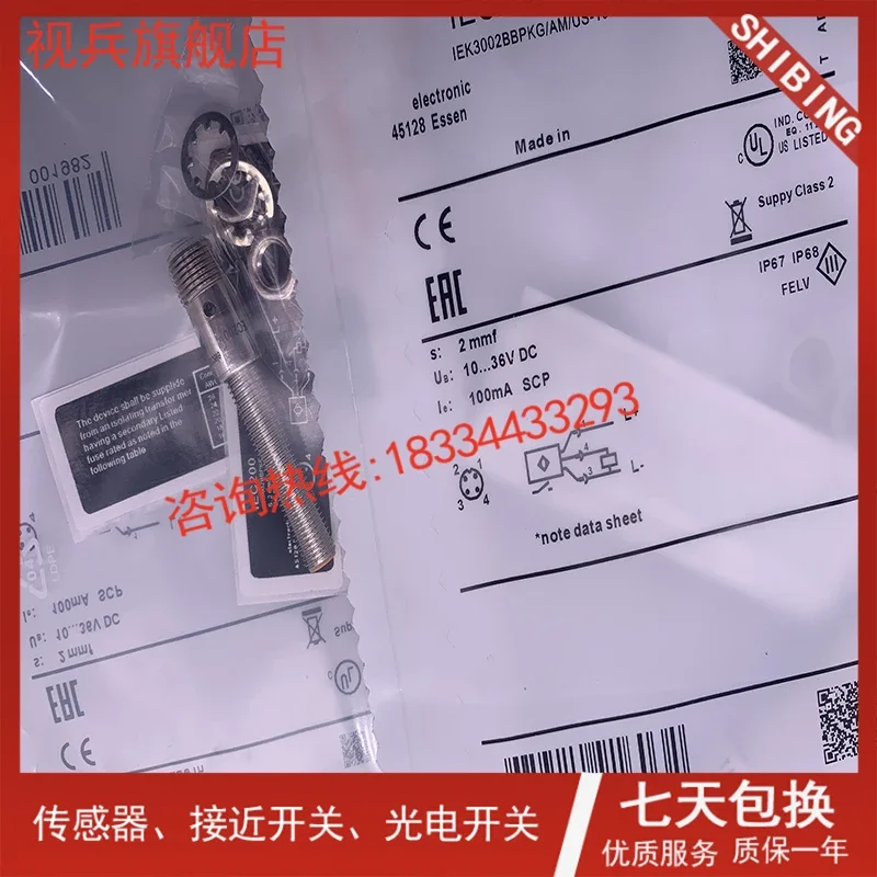 IEC203 IEC200 IEC201 IEC202 IEC210     New and have stock