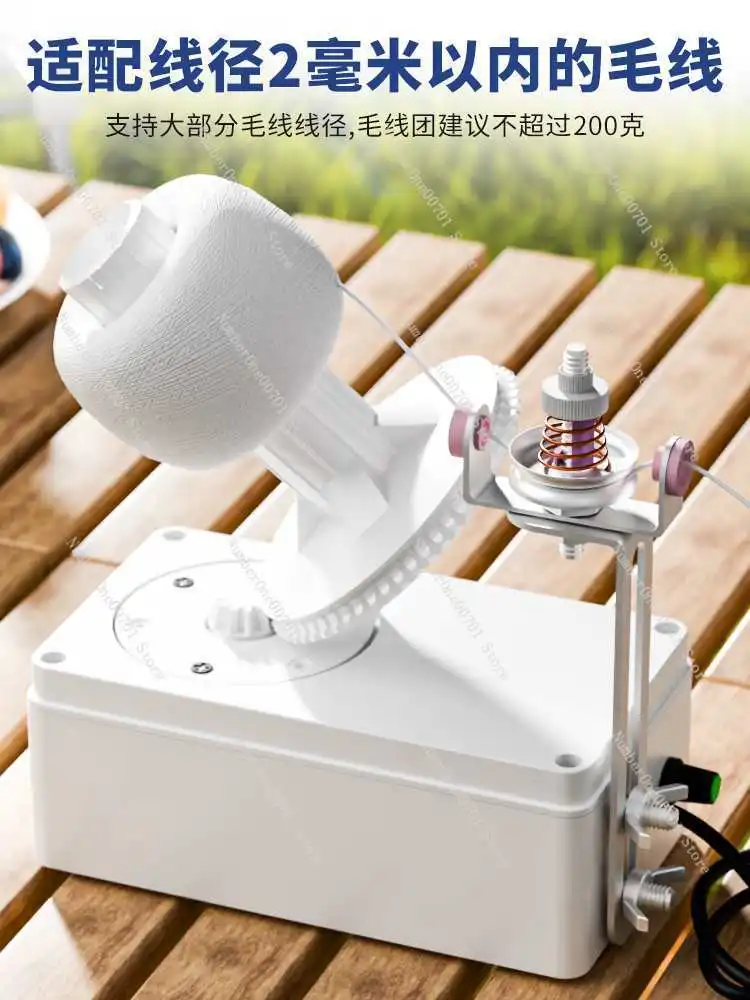 USB Yarn Winder for Electric Wool Winding Machine, Portable Thread Spool Organizer, Handy Yarn Ball Winding Tool