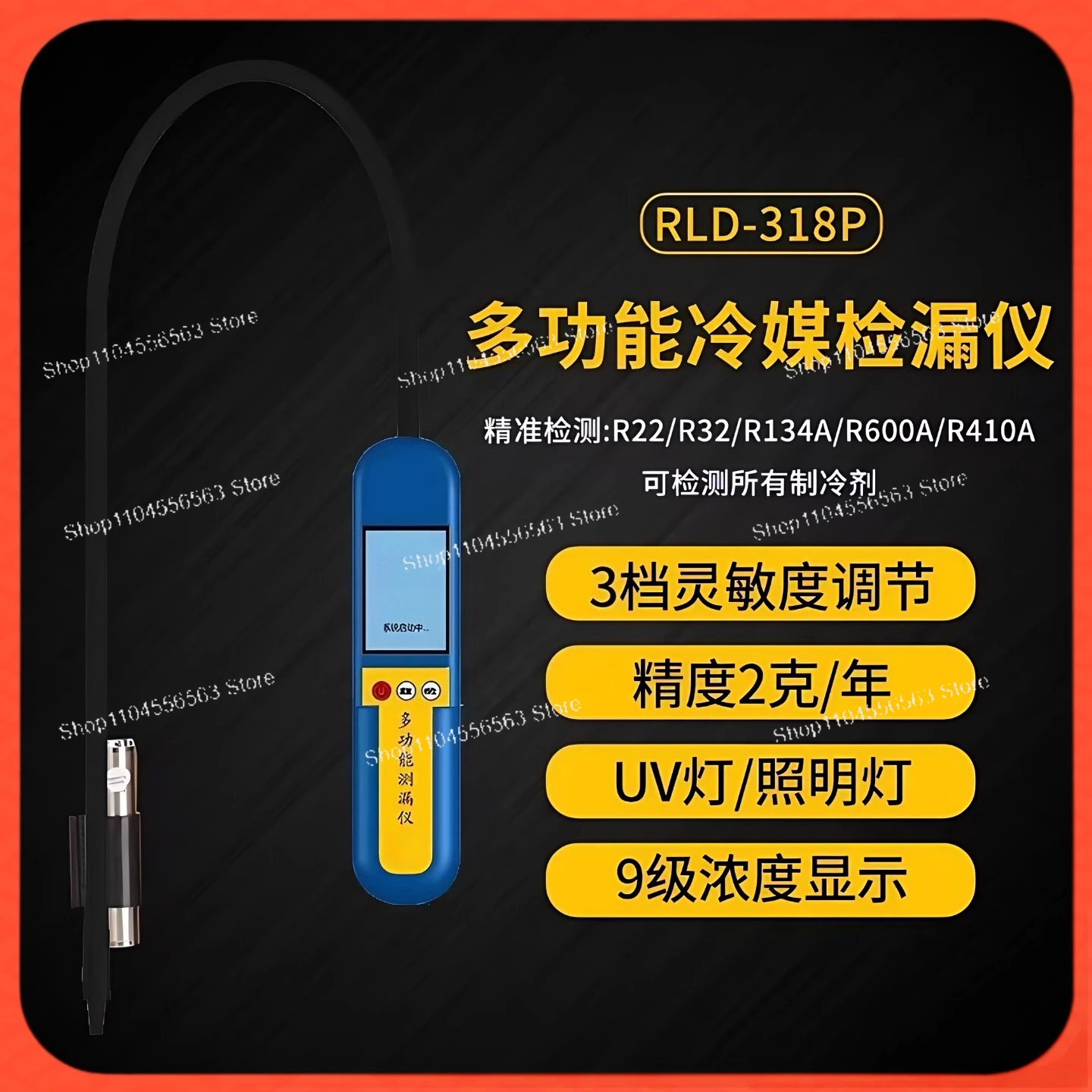 Refrigerant leak detector supports a variety of air conditioning cold storage gas refrigerant detection