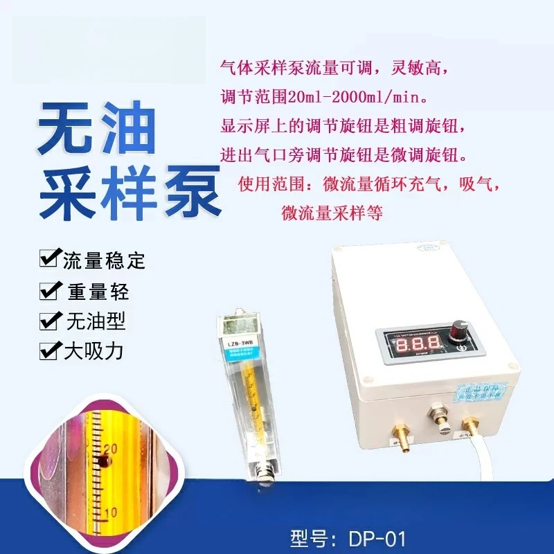 20ml - 2000ml gas sampling pump with precise and adjustable vacuum flow rate for microcirculation in the laboratory